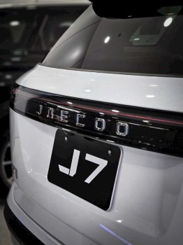 Jaecoo J7 Phev